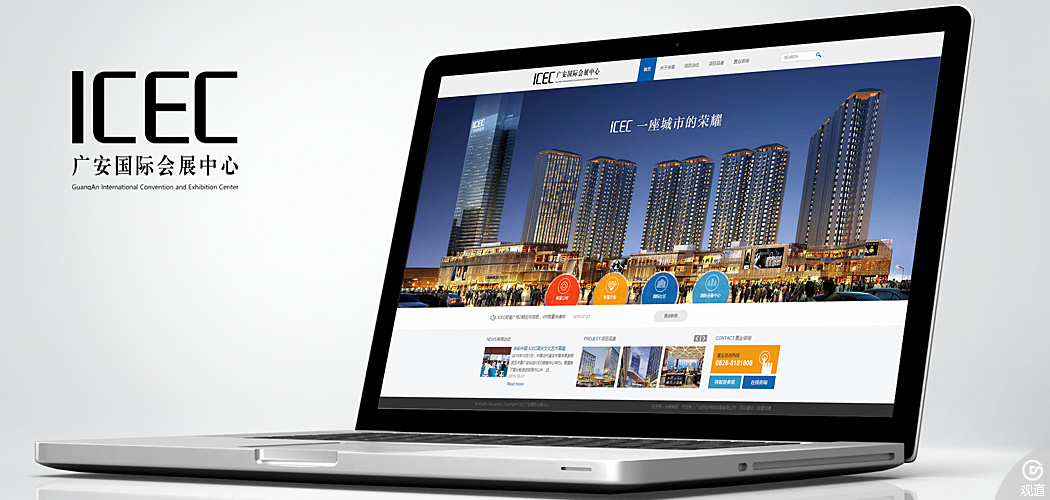 广安国际会展中心项目网站2015年版