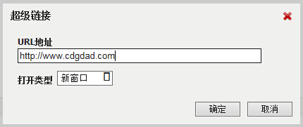 找到超级链接功能按钮，点击弹出输入链接地址的字段框