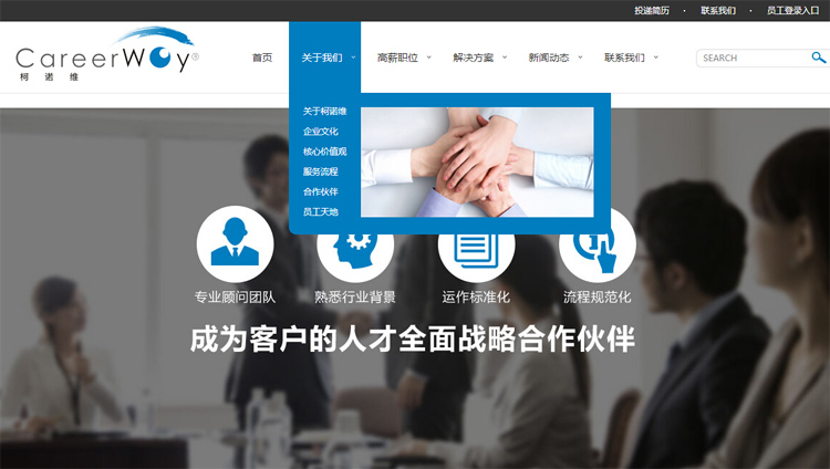 签约知名猎头公司柯诺维CareerWay 助力品牌形象及微信营销