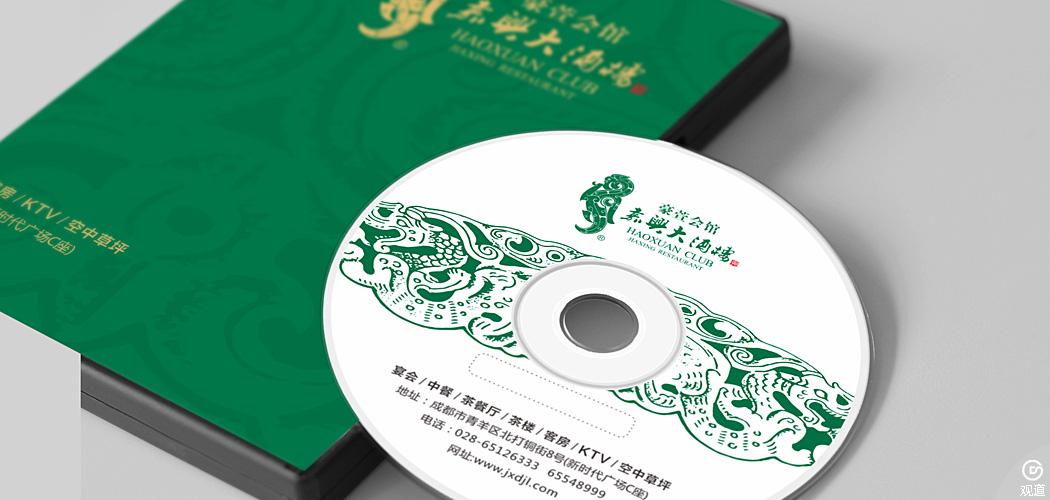 成都豪萱酒店管理有限公司企业配套设计