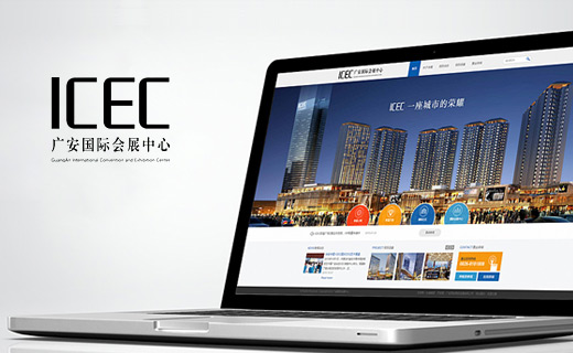 广安国际会展中心ICEC项目网站2015年版