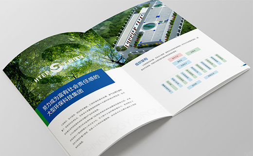 四川汇投环保工程有限公司 环保业务宣传画册设计