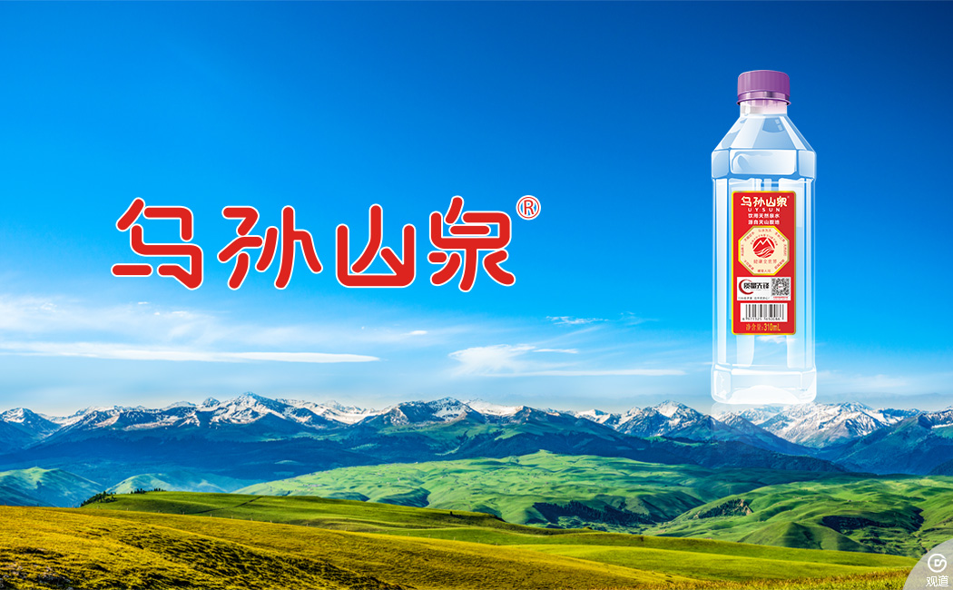 乌孙山泉 以水为天，高端矿泉水形象包装