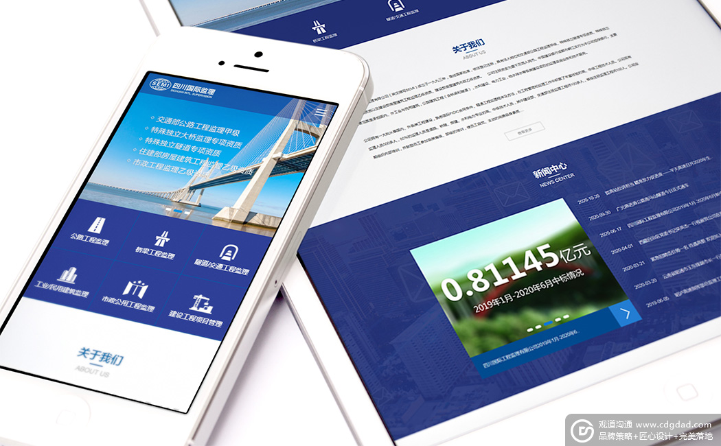 桥梁 道路 隧道建筑工程监理公司网站效果
